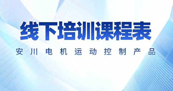 期間限定特別価格 新品 安川電機（中国）有限公司 YASKAWA 安川電機 SGDB-75ADG-PY288 保証 