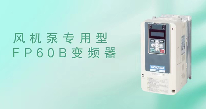 期間限定特別価格 新品 安川電機（中国）有限公司 YASKAWA 安川電機 SGDB-75ADG-PY288 保証 